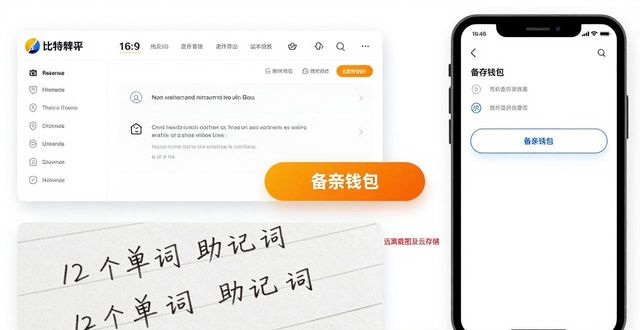 使用比特派官网实现安全的资产备份_比特派官方网址_比特派导入资产