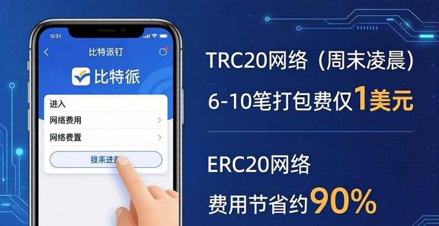 比特派钱包体系_bitpie比特派钱包_如何在比特派钱包app官方下载网址中执行成本控制?