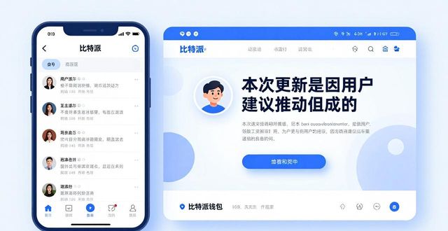 bitpie比特派钱包_比特派钱包官方网的市场反馈循环分析_比特派钱包体系