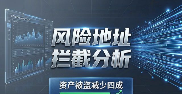 比特派钱包分析工具：掌握用户数据，精准运营