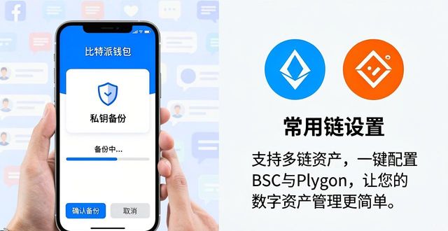 比特派钱包体系_如何通过比特派钱包app官方下载最新版本建立用户基础？_bitpie比特派钱包