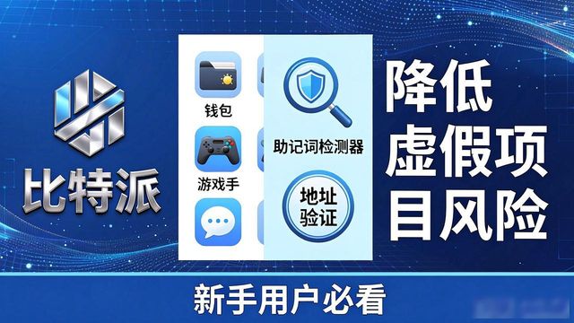 比特派钱包官方网站的推荐资源，为每位用户提供支持_2021比特派钱包使用视频_比特派钱包体系