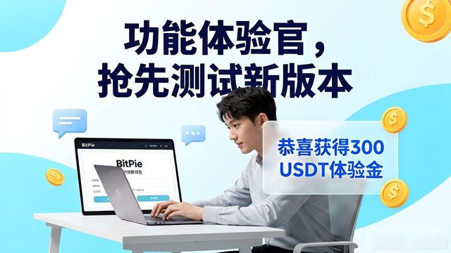比特派钱包下载地址_bitpie比特派钱包_比特派钱包app中文版的社区活动与参与