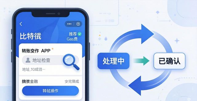 比特派Bitpie操作流畅不卡顿的3个技巧