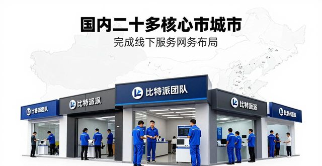 比特派团队_比特派官方下载网_比特派官方下载最新版的合作伙伴与市场拓展