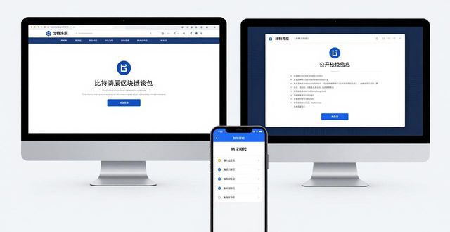 比特派官方下载网_比特派下载_比特派官方下载网站安装