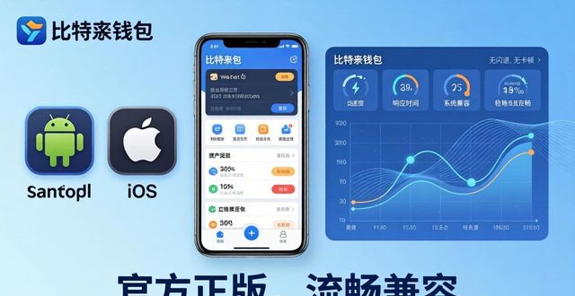 比特派钱包手机版官方下载的好处_比特派钱包体系_bitpie比特派钱包