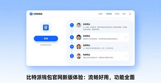 比特派钱包官网最新版用户体验评测_bitpie比特派钱包_2021比特派钱包使用视频