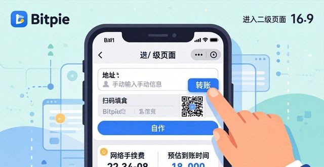 Bitpie钱包app官网的操作界面介绍_钱包ui_钱包官方网站
