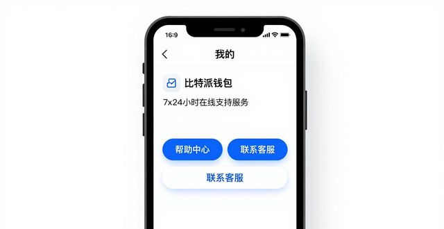 如何通过比特派钱包app官方下载地址获得支持_比特派钱包下载中文版_bitpie比特派钱包