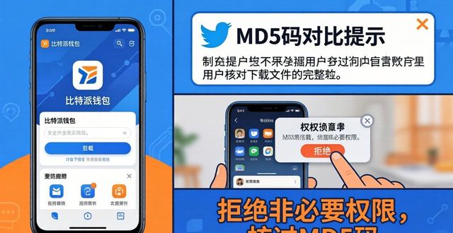 如何在比特派钱包安卓版下载中获取建议？_比特派钱包下载地址_比特派钱包下载中文版