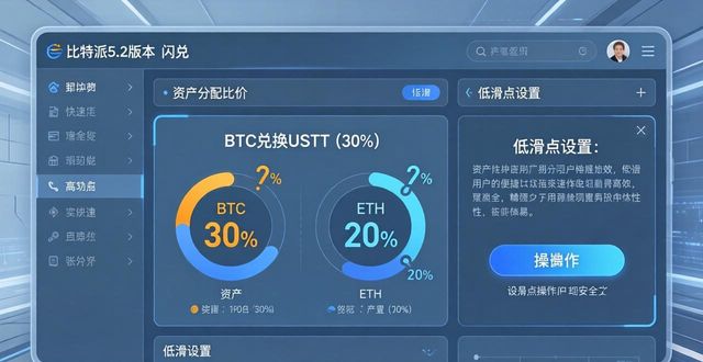 比特派钱包trx_比特派钱包imtoken_如何通过比特派钱包5.2下载进行资产分配？