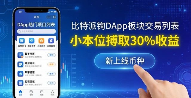比特派钱包trx_如何在比特派钱包app中文版中抓住交易机会_bitpie比特派钱包