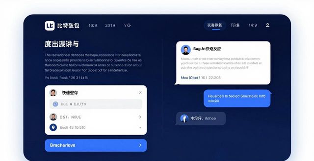 比特派钱包trx_比特派钱包官网最新版中的社区互动与反馈_比特派钱包体系